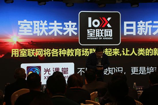 新界教育室联网系列产品发布会在京召开，北京网络助力智慧教育新生态