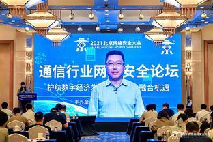 安全框架引领未来 北京网络安全大会开幕的意义与展望