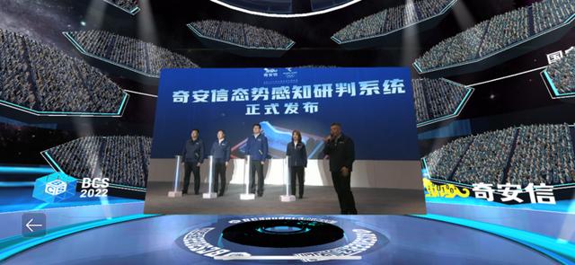 2022北京网络安全大会 筑牢数字时代的网络安全防线